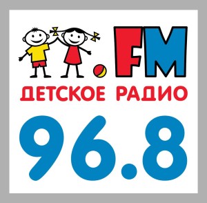 Детское радио 96.8FM